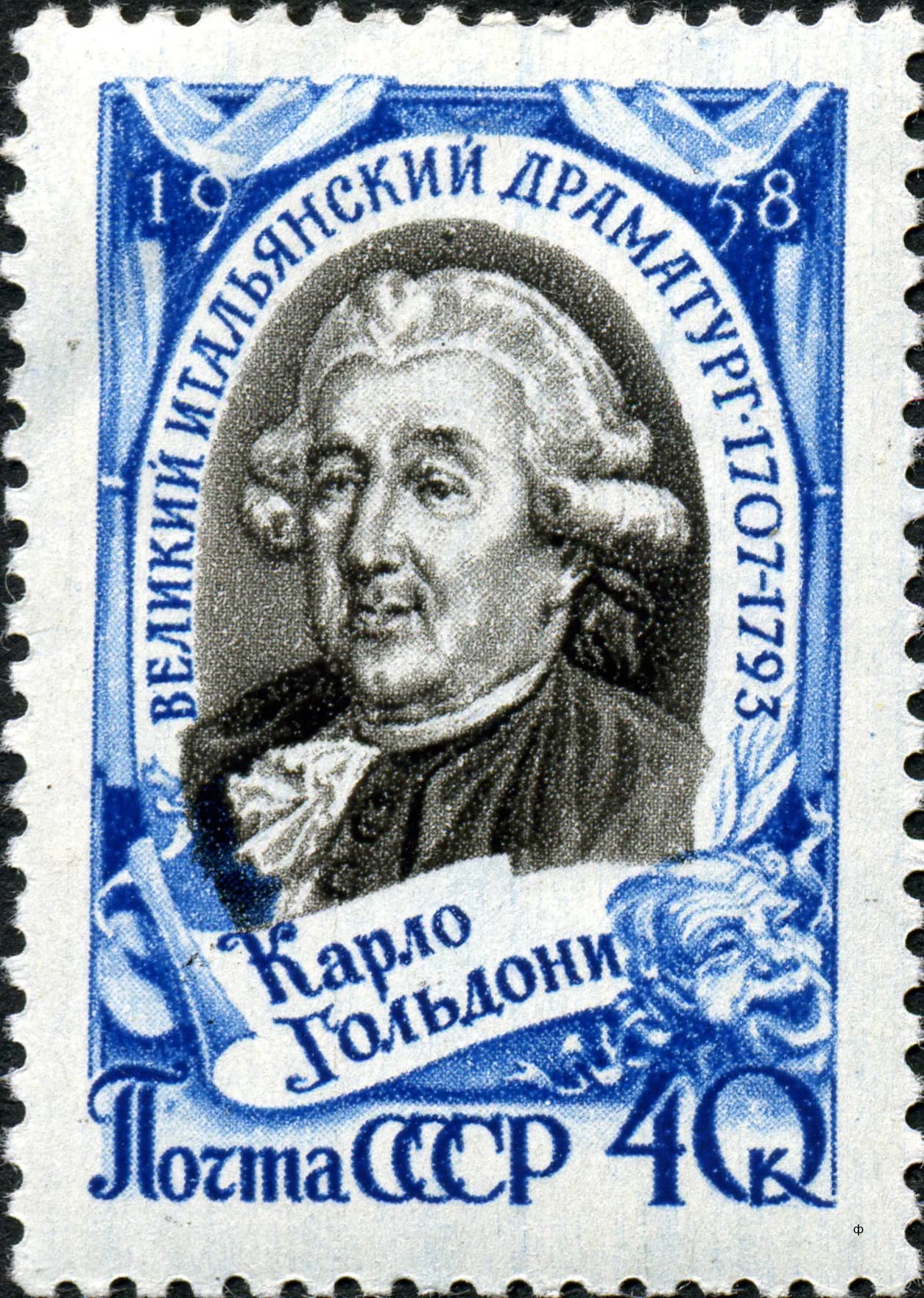 Carlo Goldoni