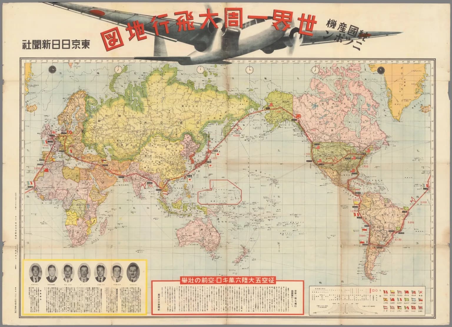 Hiroshi Saeki - 世界一周大飛行地図 征空五大陸六万キロ空前の壮挙 [Nippon Round-the-World Flight Map: An Unprecedented Grandeur of 60,000 Kilometers on Five Continents].