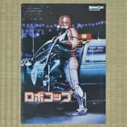 Sam Peckinpah - Japanese Program samples for vintage mostly American movies
