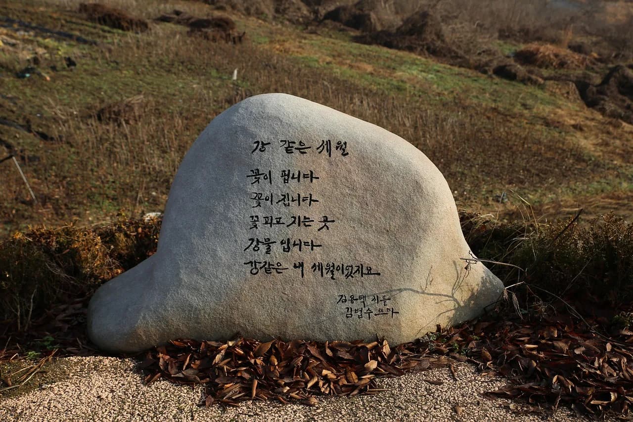 Kim Ki-duk — kim yong-taek, zeolite, nature, stone