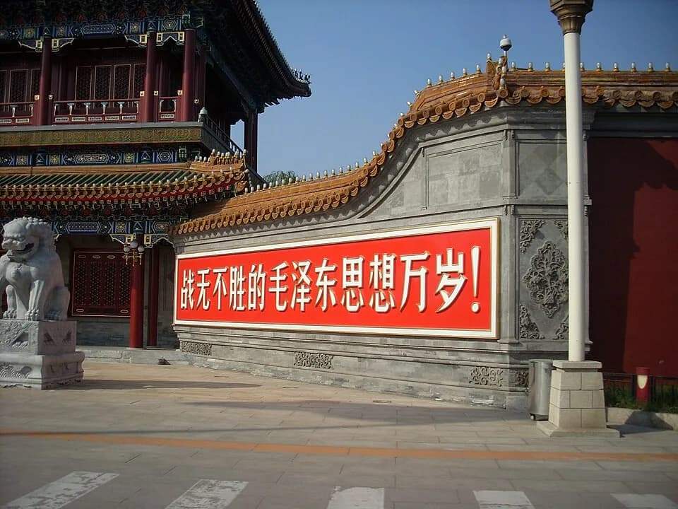 Mao Zedong - slogan "Long live the invincible Mao Zedong Thought" in Xinhuamen, Beijing