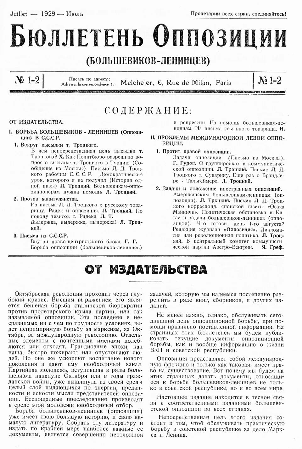 Leon Trotsky - Bulletin of the Opposition, reproduction of the first page of the first issue from July 1929 (issued by L. D. Trockij)