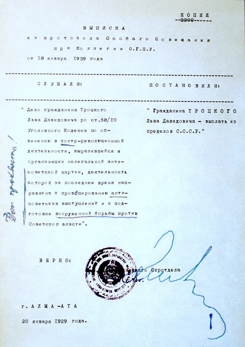 Leon Trotsky - Extract from the minutes of the State Political Directorate (ОГПУ) special meeting that ordered the expulsion of Leon Trotsky from the Soviet Union