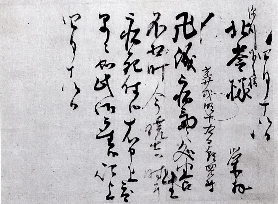 Katsushika Hokusai - Hokusai's daughter Ei addressed this letter to Hokushin.