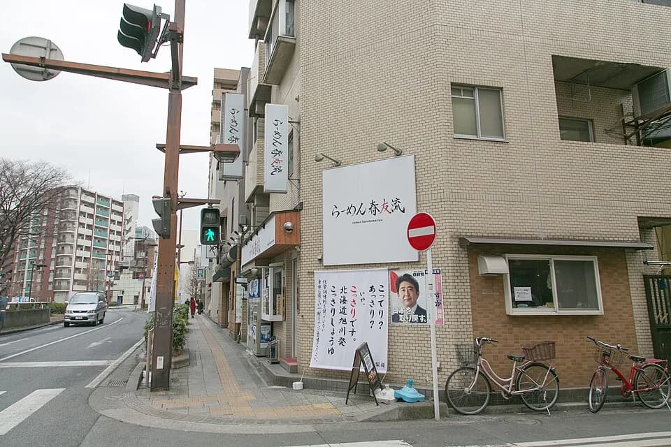Shinzō Abe - [1]