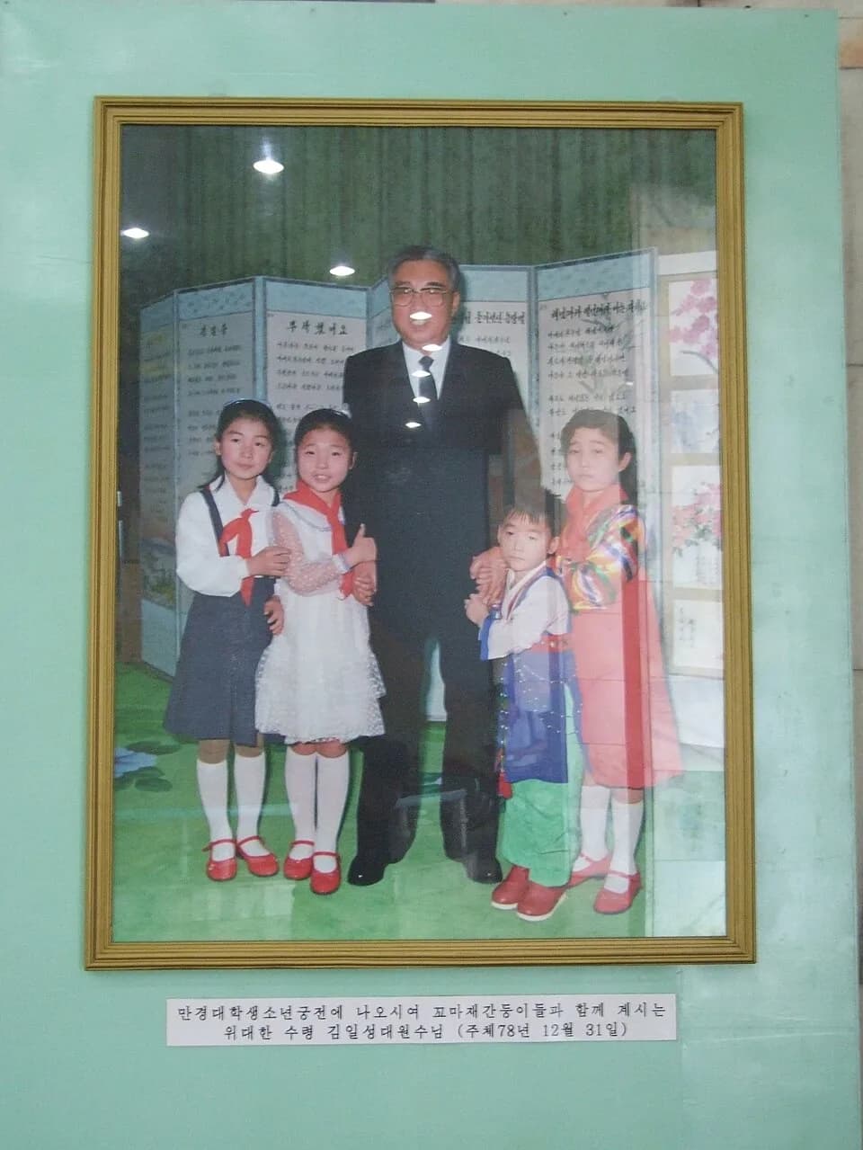 Kim Il-sung - Mangyongdae Children's Palace