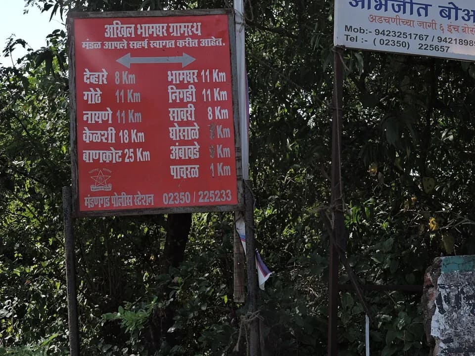 B. R. Ambedkar - Ambadave Village direction on Mandangad-Bankot Road