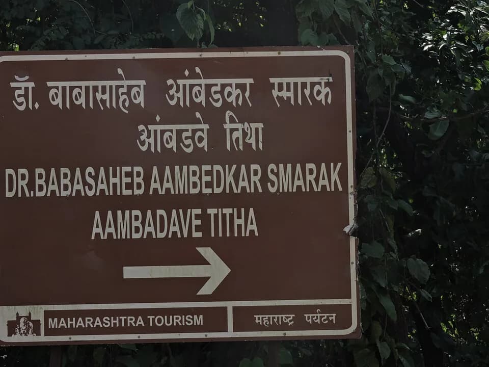 B. R. Ambedkar - The direction Board shows the direction Mandangad-Bankot road to Ambadave
