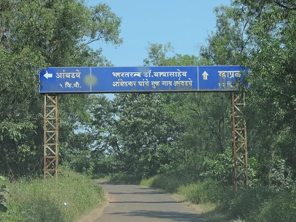 B. R. Ambedkar - Remaining distance to Ambadave