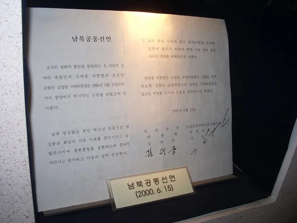 Kim Jong-il - Seen at Unification Observatory in Paju.
From 13 through 15 June 2000, President Kim Dae-jung visited Pyongyang, holding the first-ever inter-Korean summit. These are the first and the l