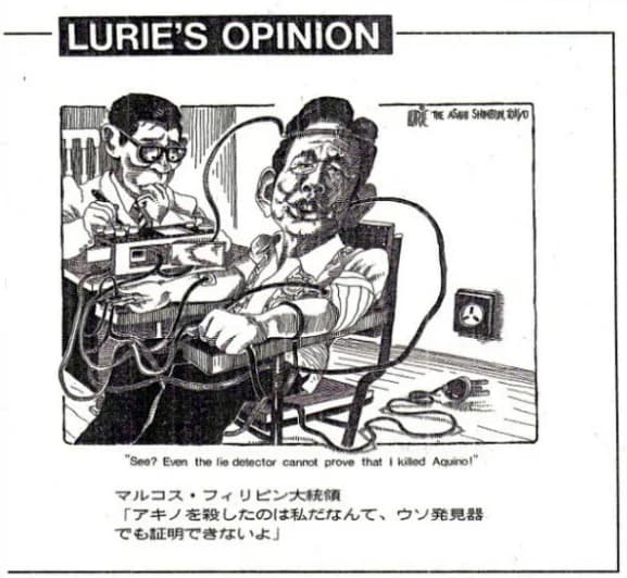 Ferdinand Marcos - Cartoon of Ferdinand Marcos, created by Ranan Lurie