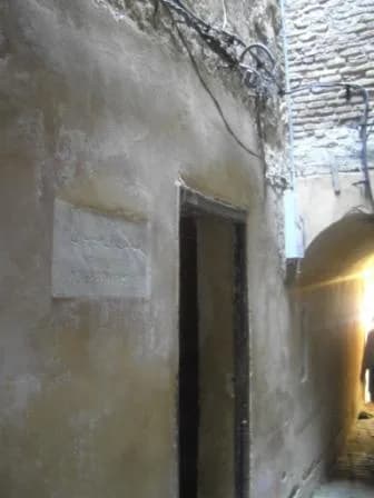 Moshe ben Maimon - House of Maimonides in Fez, Morocco