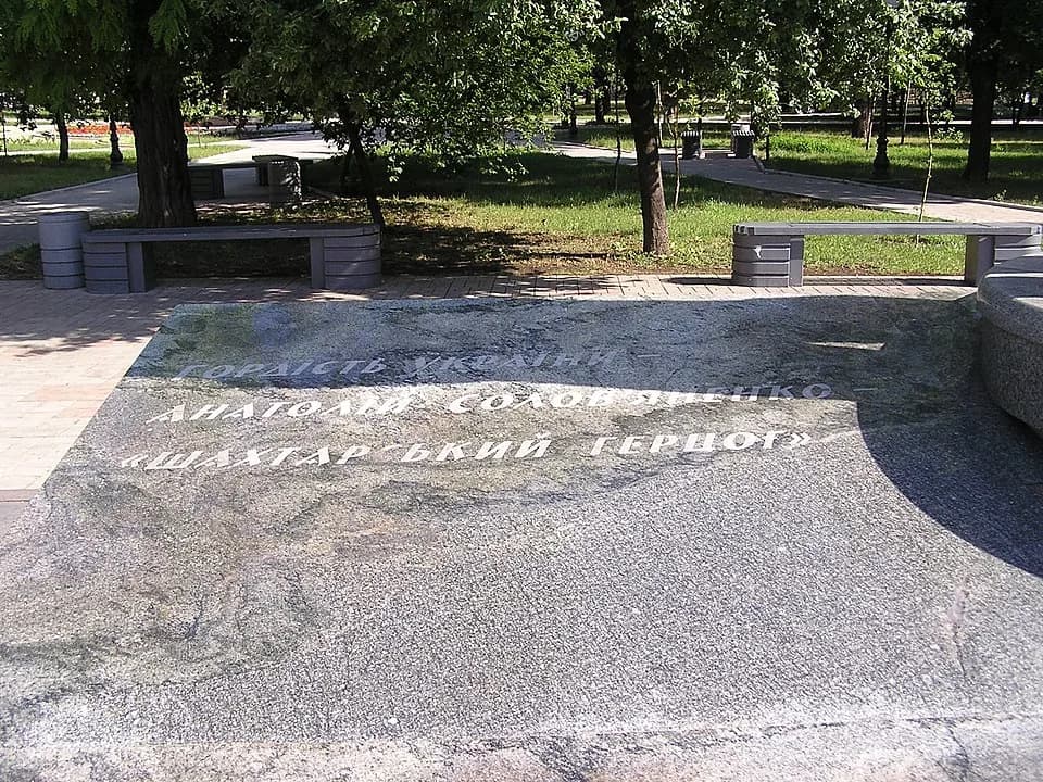 Anatoliy Solovyanenko - Памятник Соловьяненко в Донецке