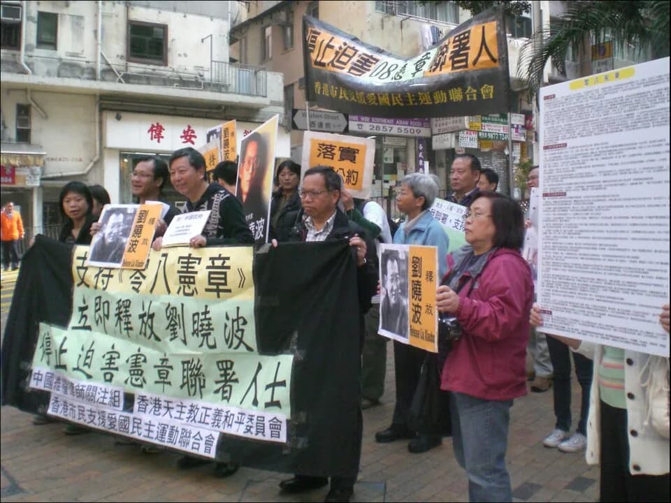 Liu Xiaobo - Charter 08 - 劉曉波 - Liu Xiaobo