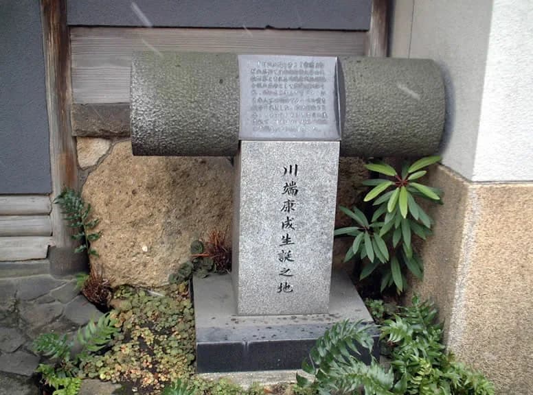 Yasunari Kawabata - A monument to the birthplace of Kawabata Yasunari.