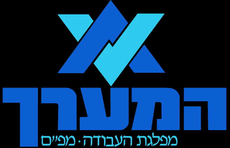 Shimon Peres - Logo used in Television ads and campaign fliers by the Alignment Party during the 1980's.