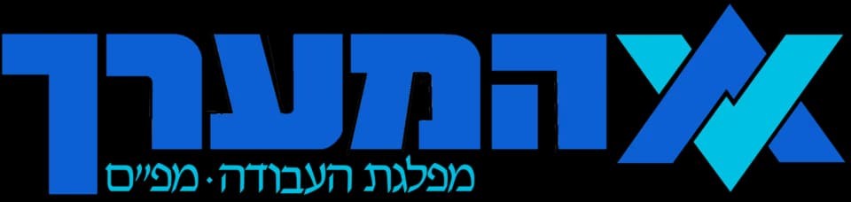 Shimon Peres - Logo of the Alignment based on its depiction in the Party headquarters in Tel Aviv, on the eve of the 1981 Israeli Legislative Election.