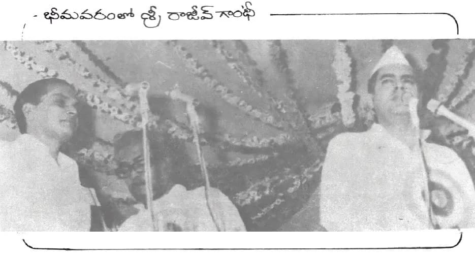 Rajiv Gandhi - Image from Turlapati Kutumbarao Autobiography Naa Kalam - Naa Galam