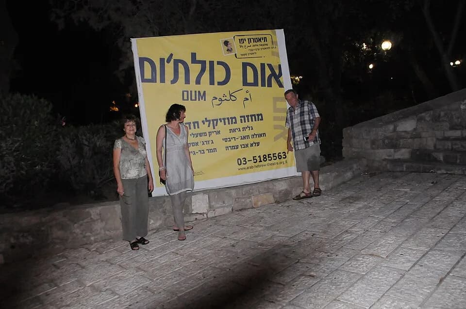 Umm Kulthum - Old Jaffa, Mifrats Shlomo Promenade, near old saray - Night in Jaffa