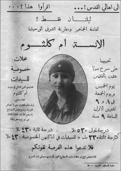 Umm Kulthum - Poster advertising Umm Kalthoum's concert in Jerusalem.