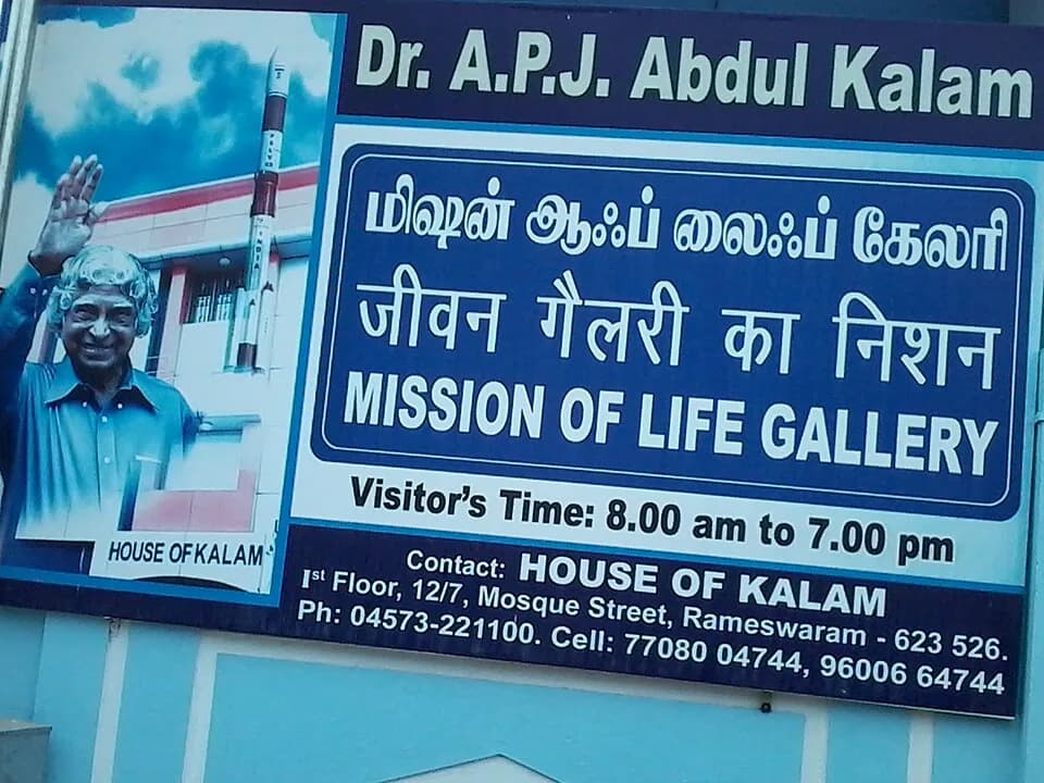 A. P. J. Abdul Kalam - Birth House of A P J Abdulkalam, Rameshwaram, Tamilnadu, India