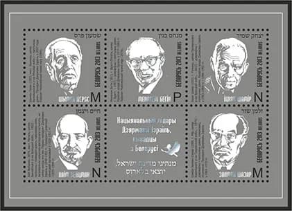 Menachem Begin - Нацыянальныя лідары дзяржавы Ізраіль, якія паходзяць з Беларусі
