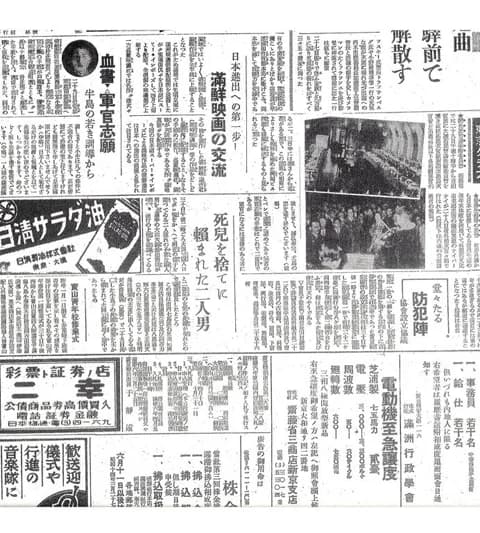 Park Chung-hee - A news paper reported en:Park Chung-hee swore with blood as a military officer of en:Manchukuo