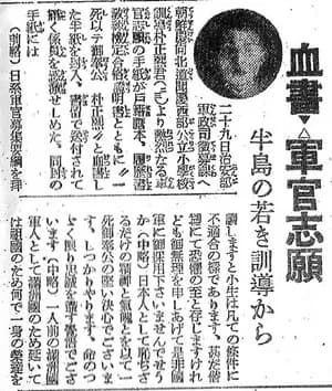 Park Chung-hee - Park Chung-hee sent a pleading letter written in his blood to be granted a special favor beyond the age limit to take Manchu Army Academy entrance examination as Japanese.