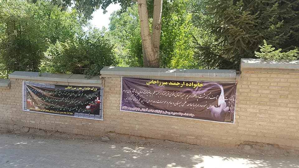Maryam Mirzakhani - اعلامیه مربوط به مریم میرزاخانی در روستای فشندک شهرستان طالقان