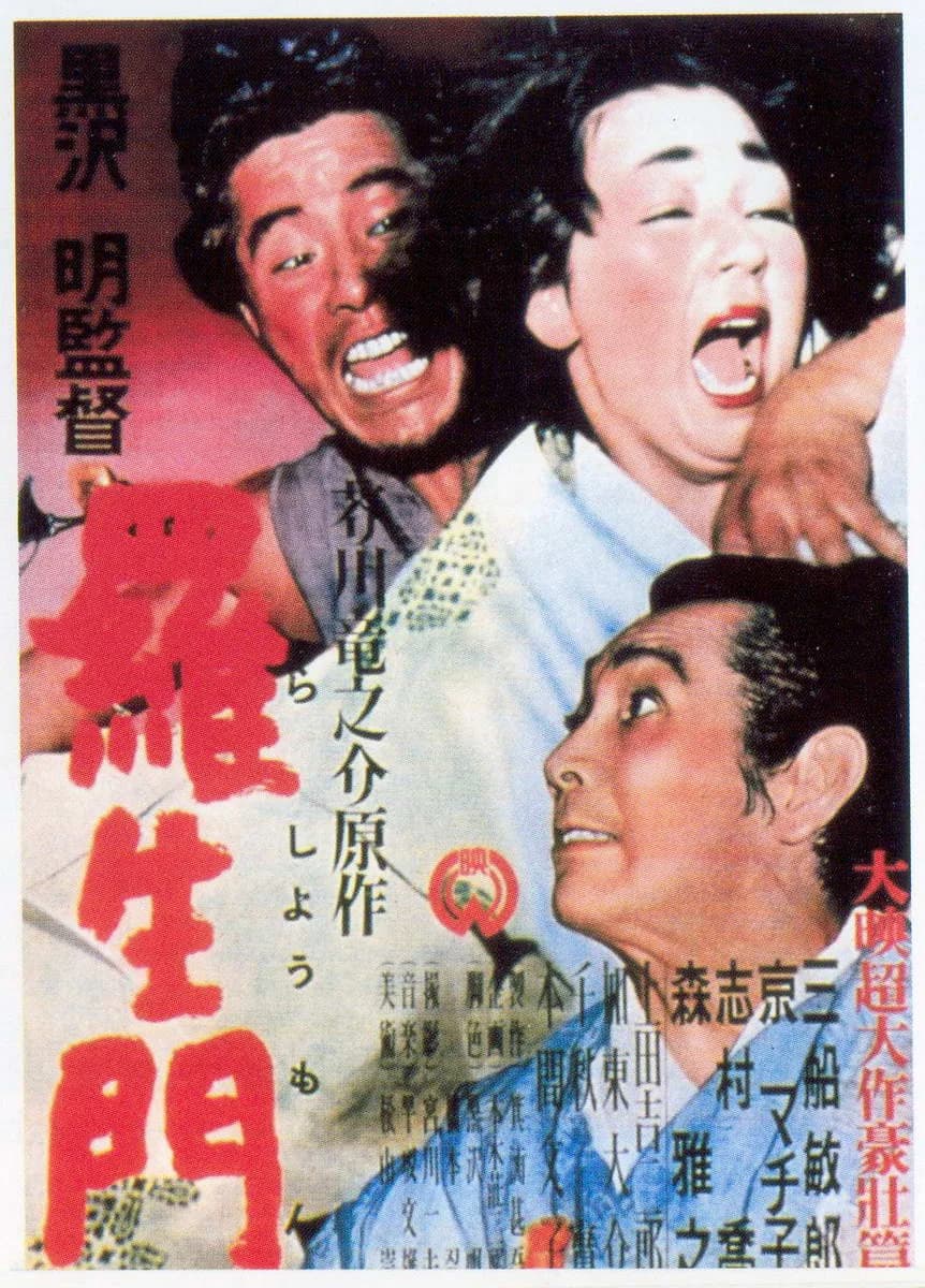 Ryūnosuke Akutagawa - Theatrical release poster for 1950 Japanse movie en:Rashomon.