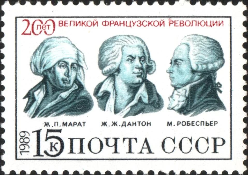 Georges Danton - A USSR stamp,