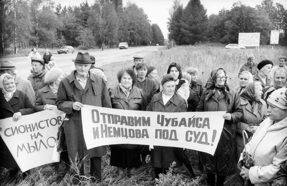 Boris Nemtsov - 28 августа 1998 года на развилке шоссе при въезде в Переславль состоялся пикет в поддержку требований бастующих шахтёров и учёных, работников ВПК, медиков и учителей, лишившихся социал