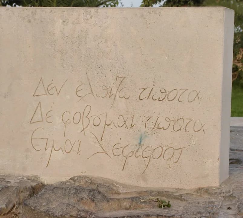 Nikos Kazantzakis - Picture of the epitaph on Nikos Kazantzakis' grave.

Δεν ελπίζω τίποτα
Δε φοβούμαι τίποτα
Είμαι λέφτερος



    I don't hope for anything
    I don't fear anything
    I'm free