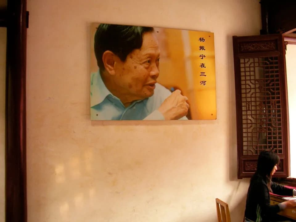 Chen-ning Yang - ​三河杨振宁故居内部