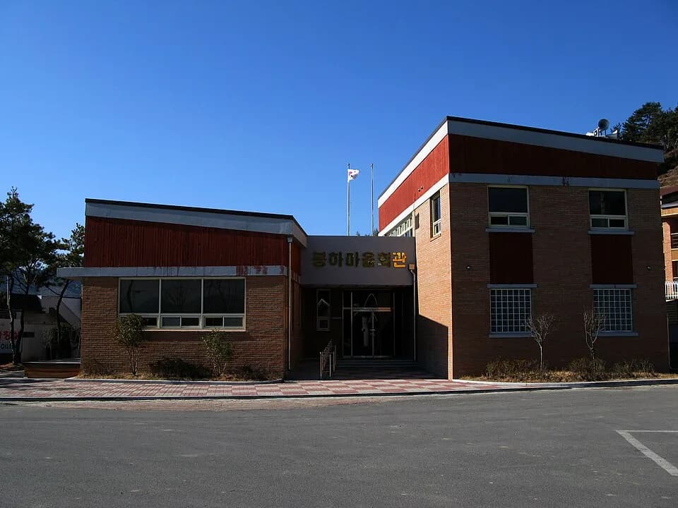 Roh Moo-hyun - Bongha Village Hall