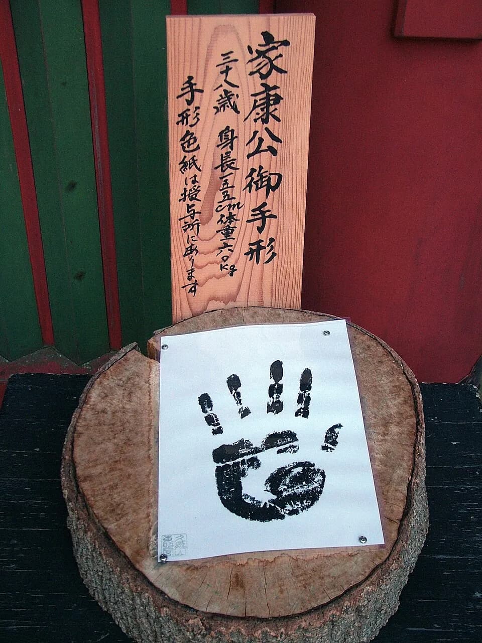 Tokugawa Ieyasu - A handprint of Tokugawa Ieyasu at Kunozan Toshogu.