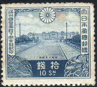 Puyi Puyi - 満州国皇帝であった溥儀の訪日記念として発行された赤坂離宮を描く10銭切手。
