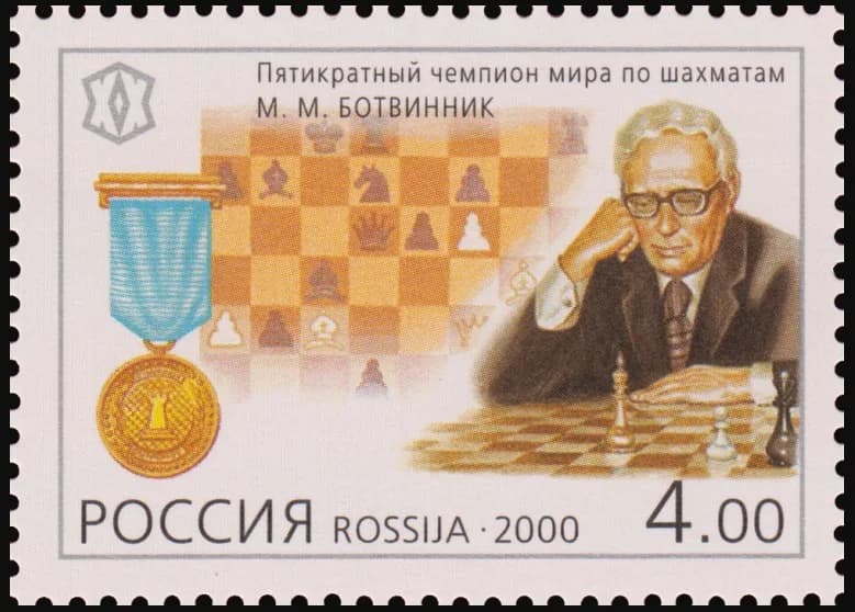 Mikhail Botvinnik - Пятикратный чемпион мира по шахматам М. М. Ботвинник.