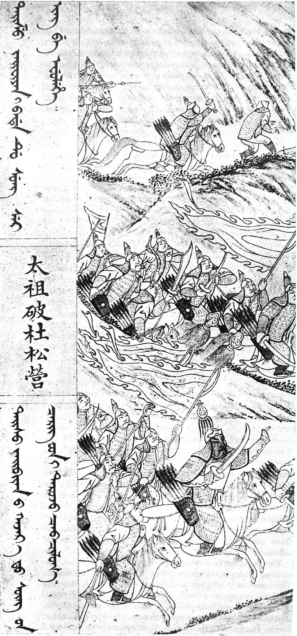 Arnold J. Toynbee - Manchu conquest of China, circa 1650.