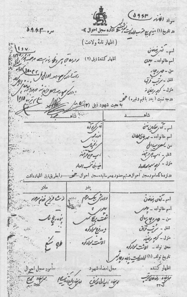 Reza Shah - Reza Shah (March 16, 1878 – July 26, 1944). this document issued at 1920 (age 42) for him.