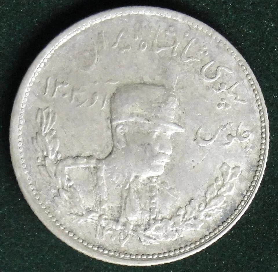 Reza Shah - Reza Shah Pahlavi 1938 silver coin