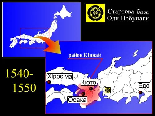 Oda Nobunaga - map for Oda Nobunaga No1, made by Alex Ko, ukrainian language