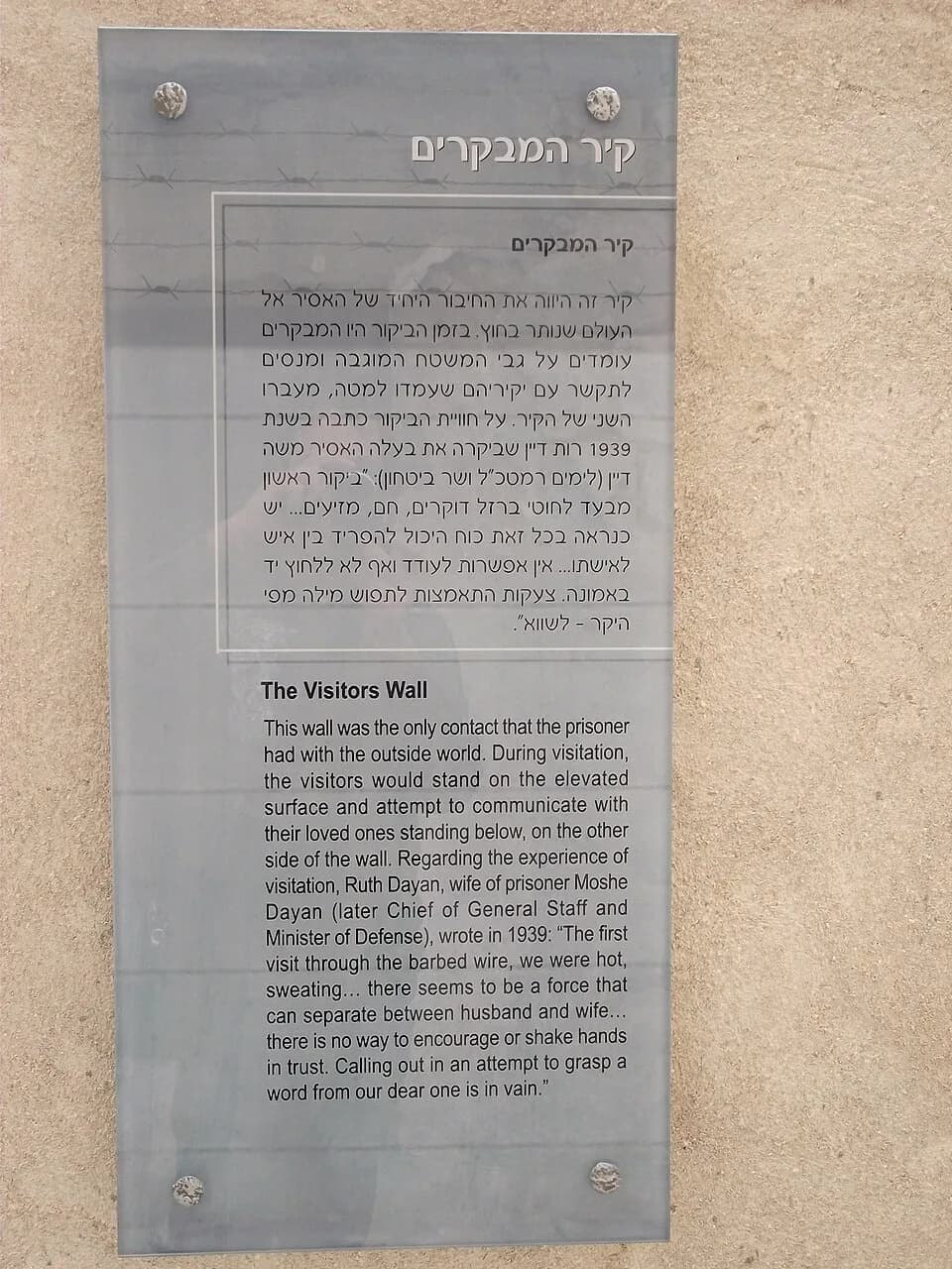 Moshe Dayan - This is a photo of a place that is recognized as a heritage site by the Council for Conservation of Heritage Sites in Israel.The site's ID in Wiki Loves Monuments photographic competitio
