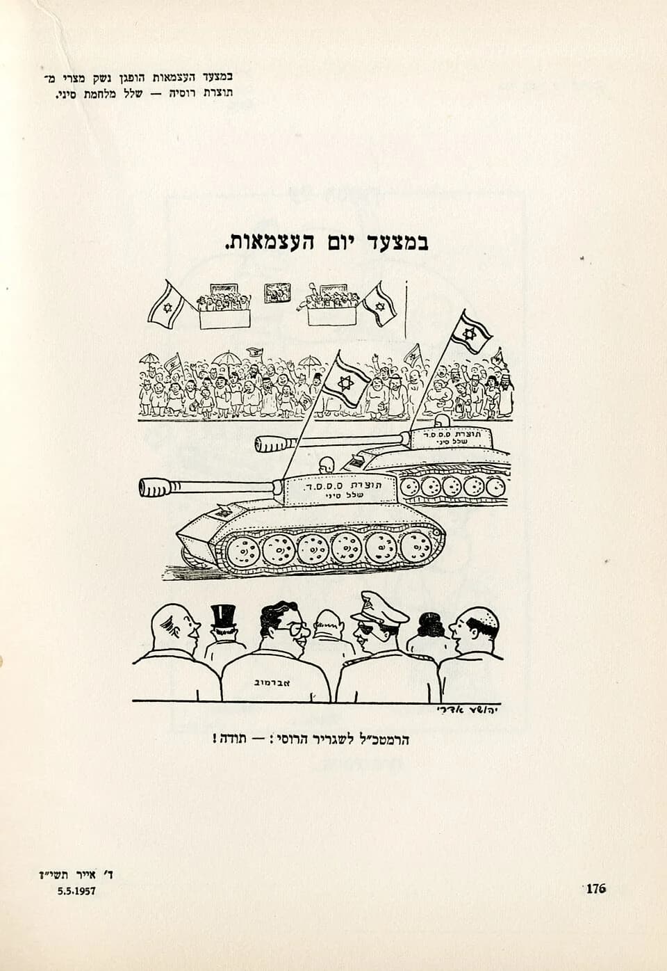 Moshe Dayan - Adari012.jpg