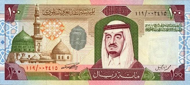 Fahd bin Abdulaziz Al Saud - 1977 Saudi Riyal, reverse