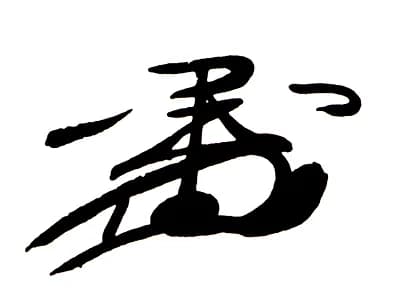 Toyotomi Hideyoshi - Hideyoshi Kao.jpg