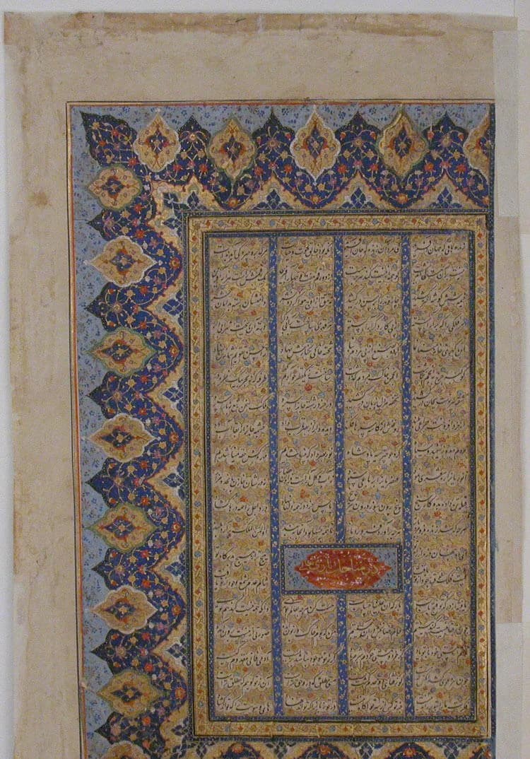 Amir Khusrau - Folio from an illustrated manuscript; Codices
