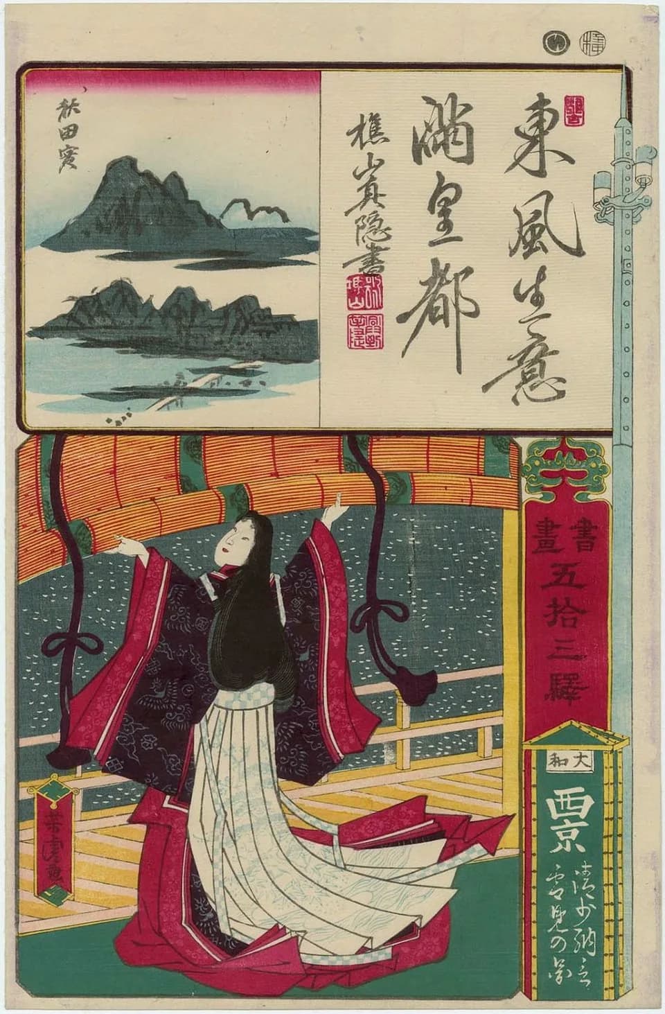 Sei Shōnagon - Sei Shōnagon, 11th century Japanese poet and writter