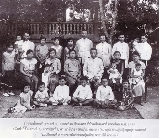 Pridi Banomyong - ครอบครัวปรีดี พนมยงค์ ณ สีลม ปี 2474