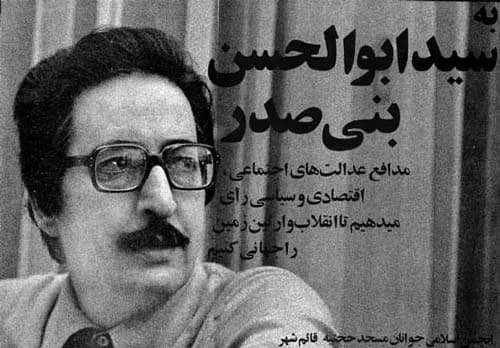 Abolhassan Banisadr - Banisadr presidetial elerction poster
